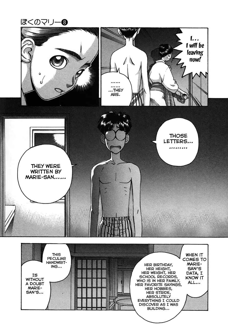 Page 15 Chapter 88 Boku no Marie
