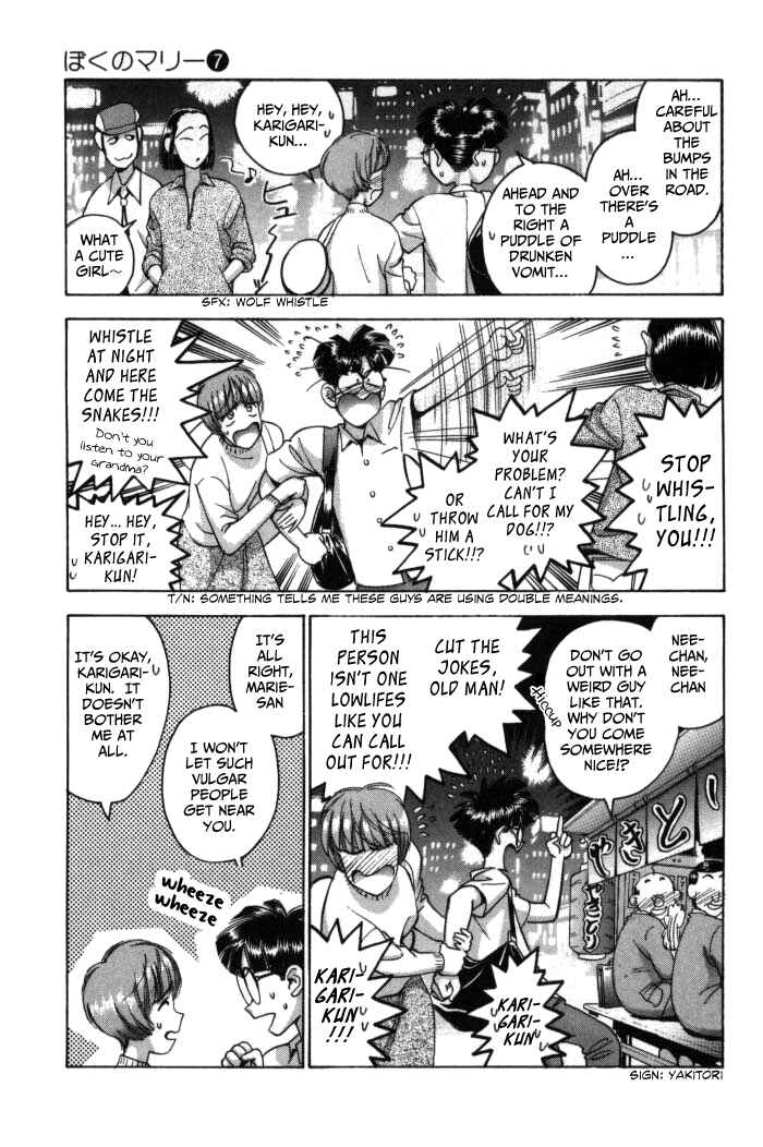 Page 5 Chapter 72 Boku no Marie