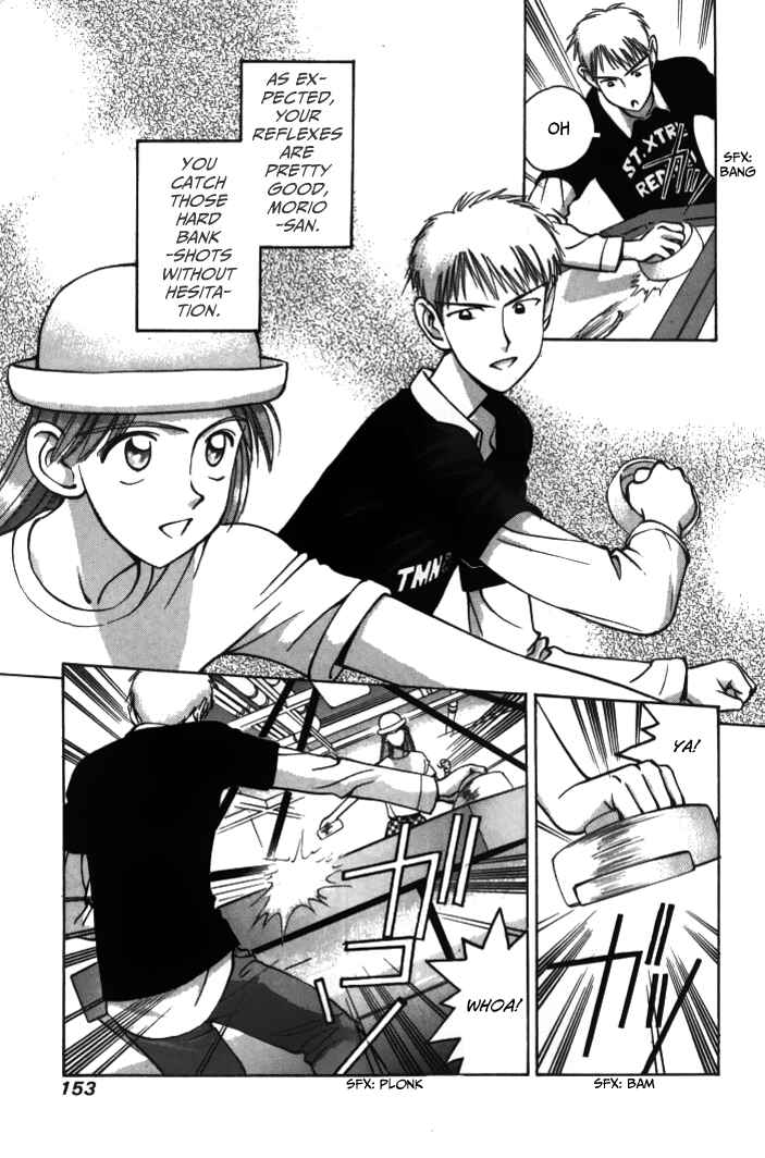 Page 5 Chapter 32 Boku no Marie
