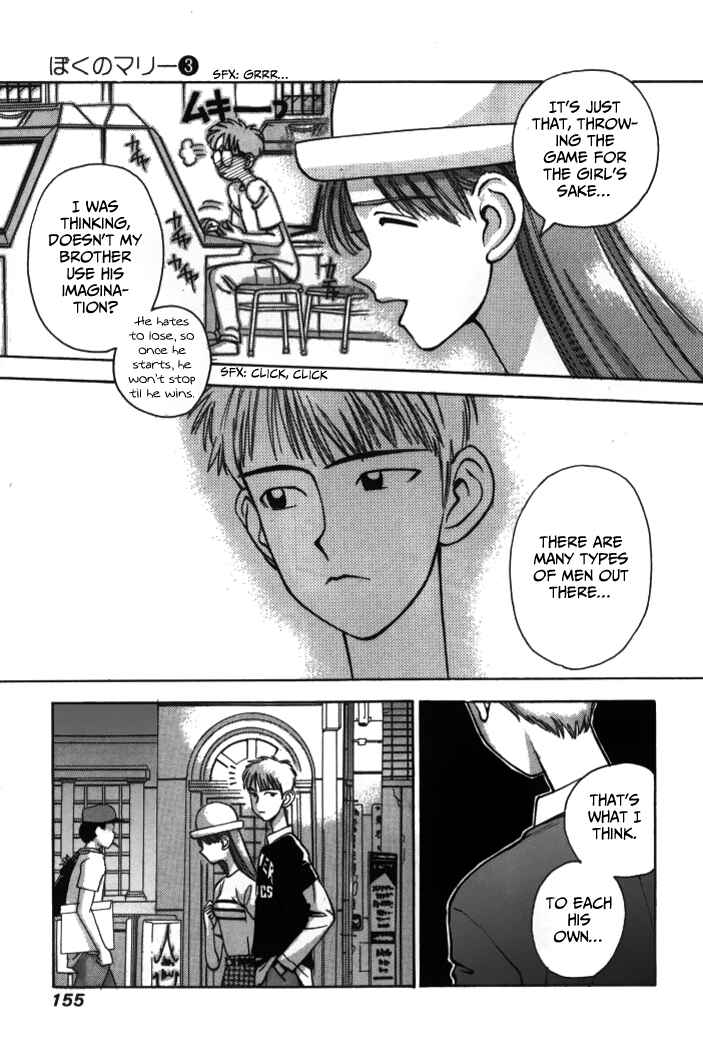 Page 7 Chapter 32 Boku no Marie