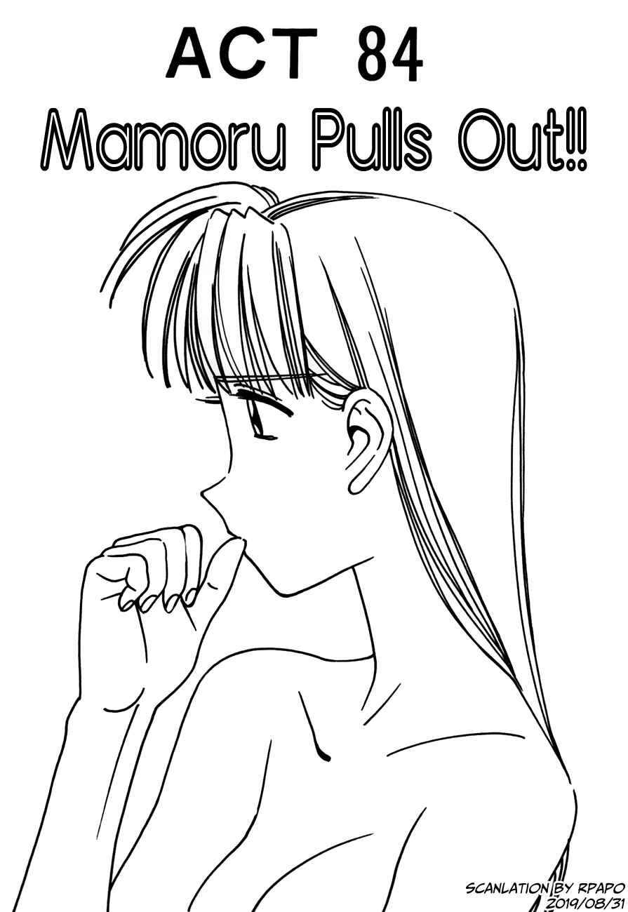 Page 1 Chapter 84 Boku no Marie