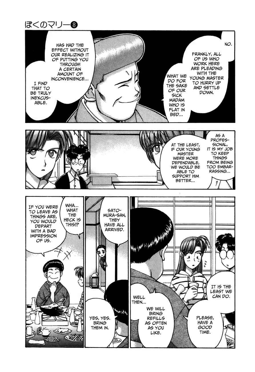 Page 13 Chapter 84 Boku no Marie
