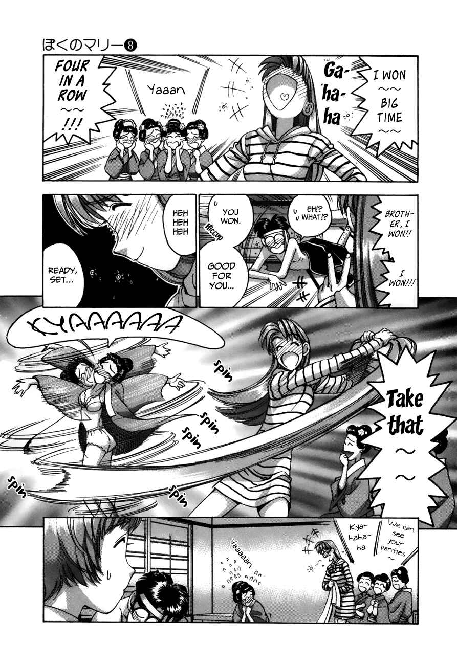 Page 17 Chapter 84 Boku no Marie