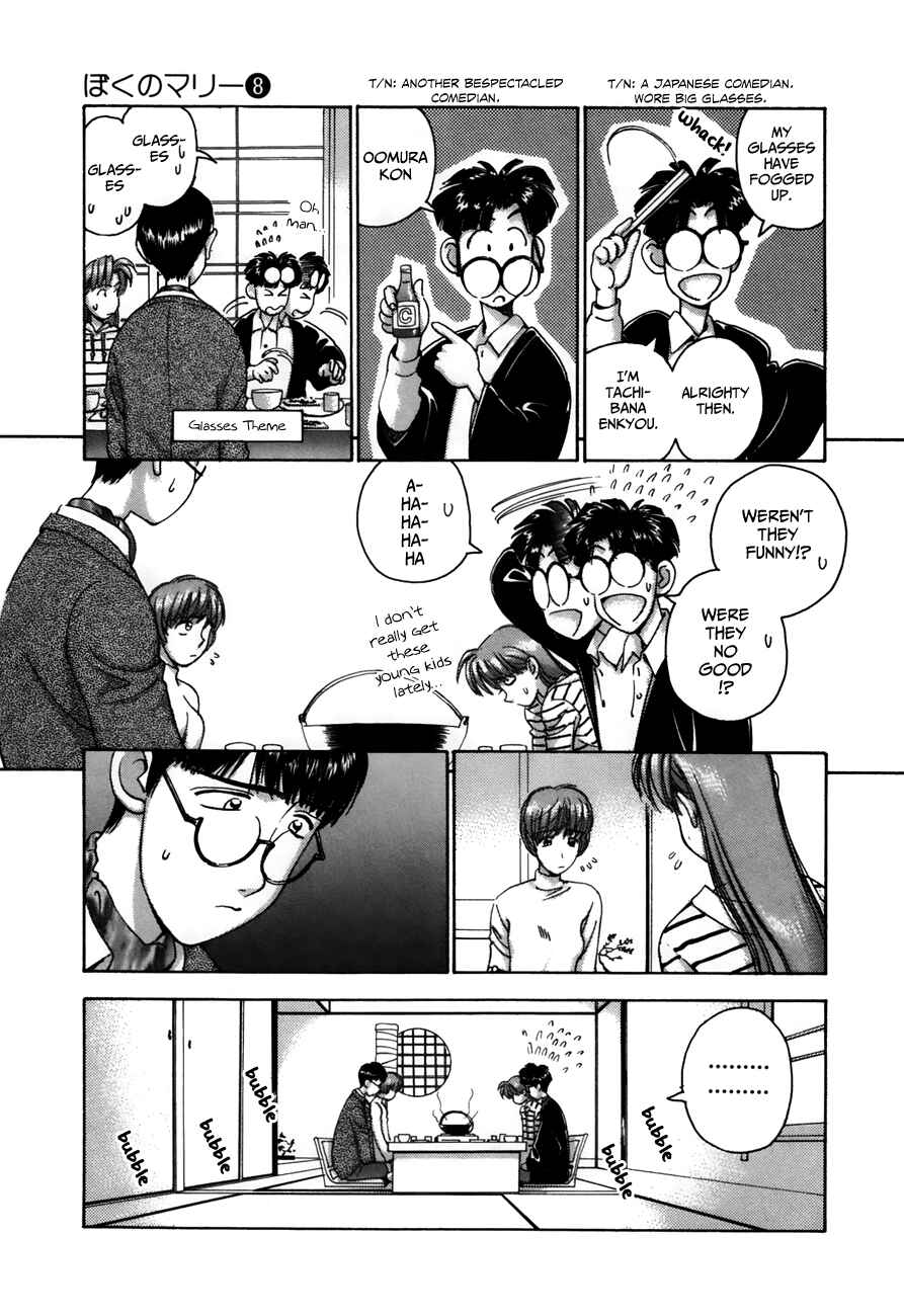 Page 3 Chapter 84 Boku no Marie