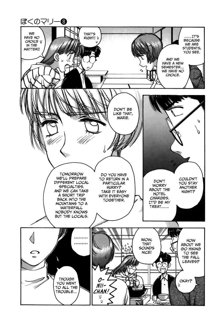 Page 5 Chapter 84 Boku no Marie