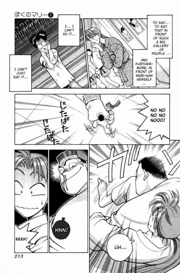 Page 3 Chapter 12 Boku no Marie