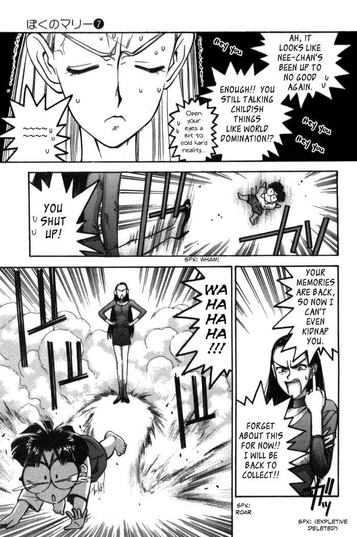 Page 15 Chapter 68 Boku no Marie
