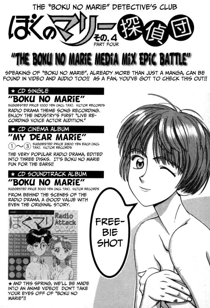 Page 18 Chapter 65 Boku no Marie
