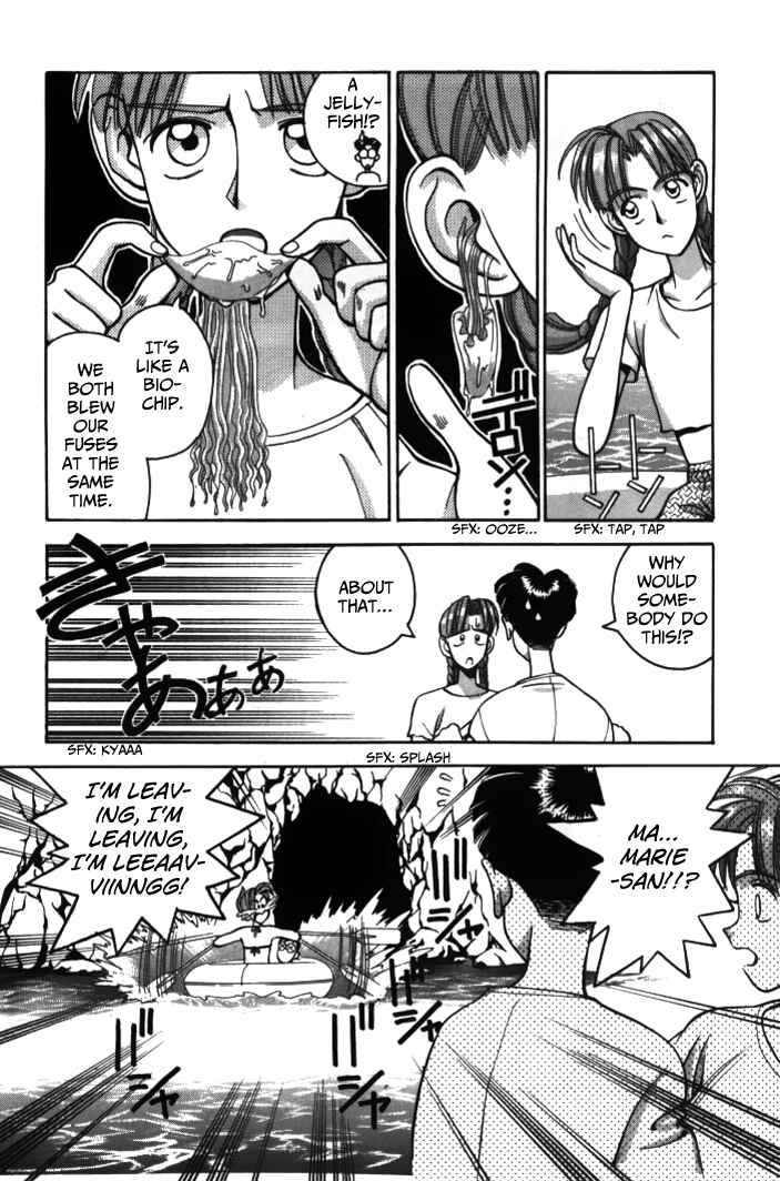 Page 12 Chapter 27 Boku no Marie