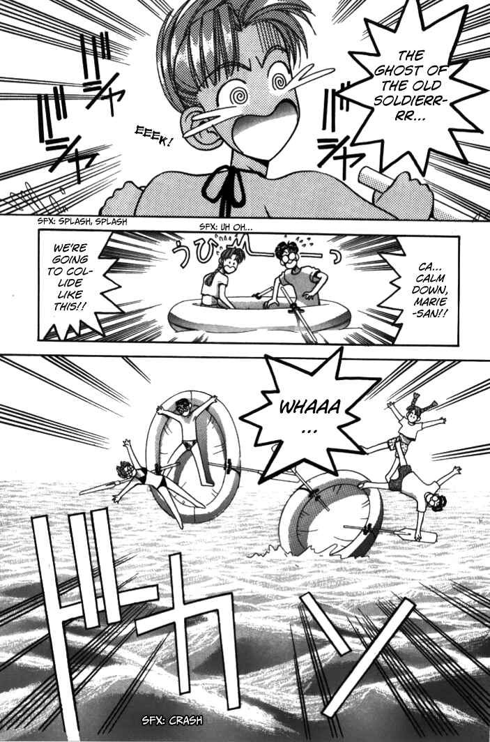 Page 13 Chapter 27 Boku no Marie