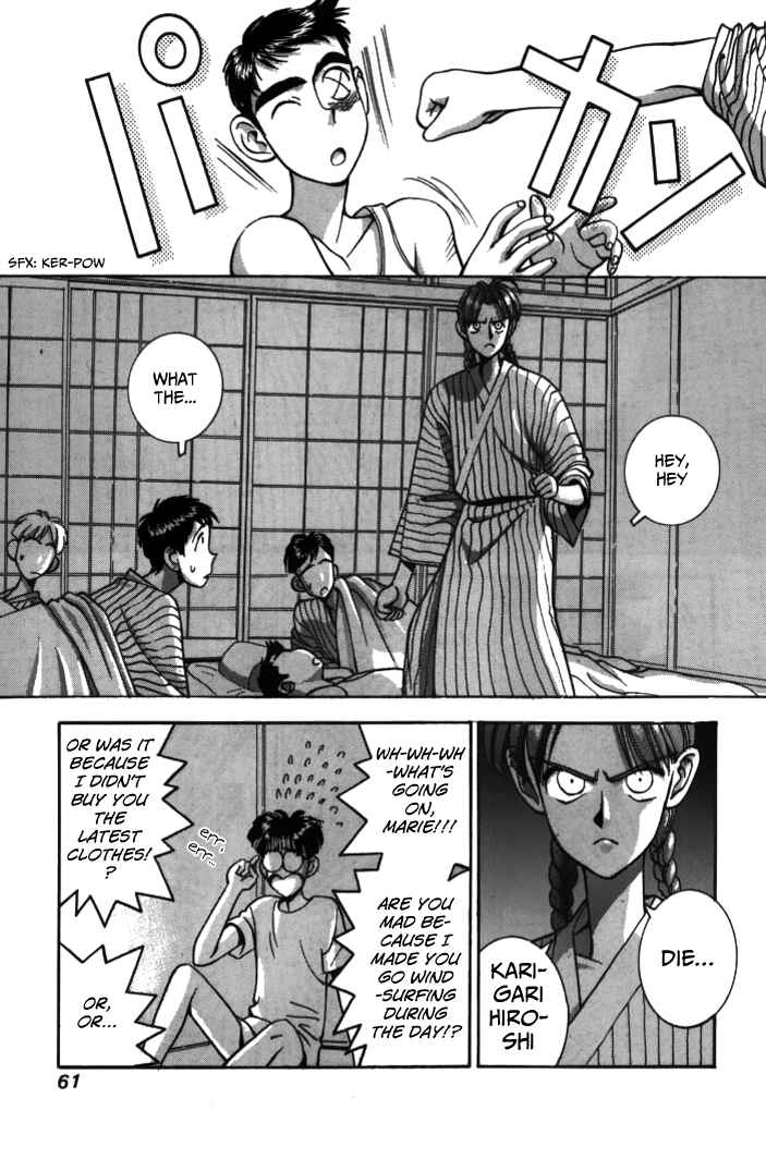 Page 3 Chapter 27 Boku no Marie