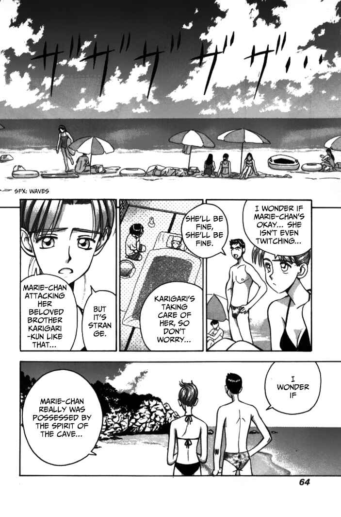 Page 6 Chapter 27 Boku no Marie