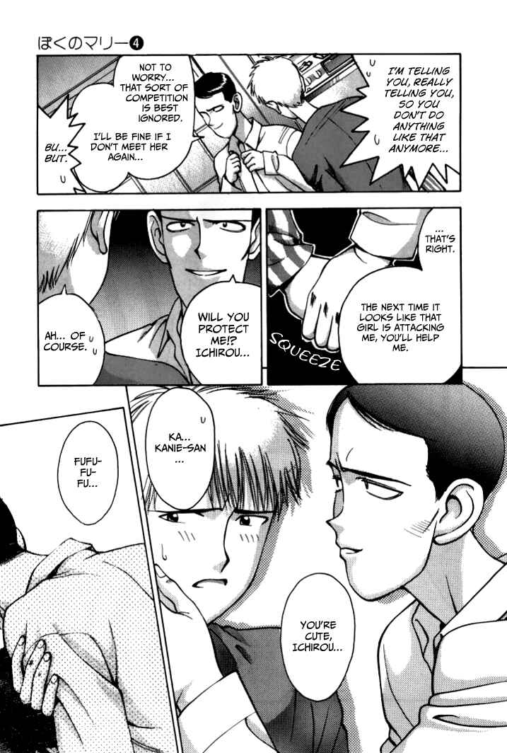 Page 8 Chapter 39 Boku no Marie