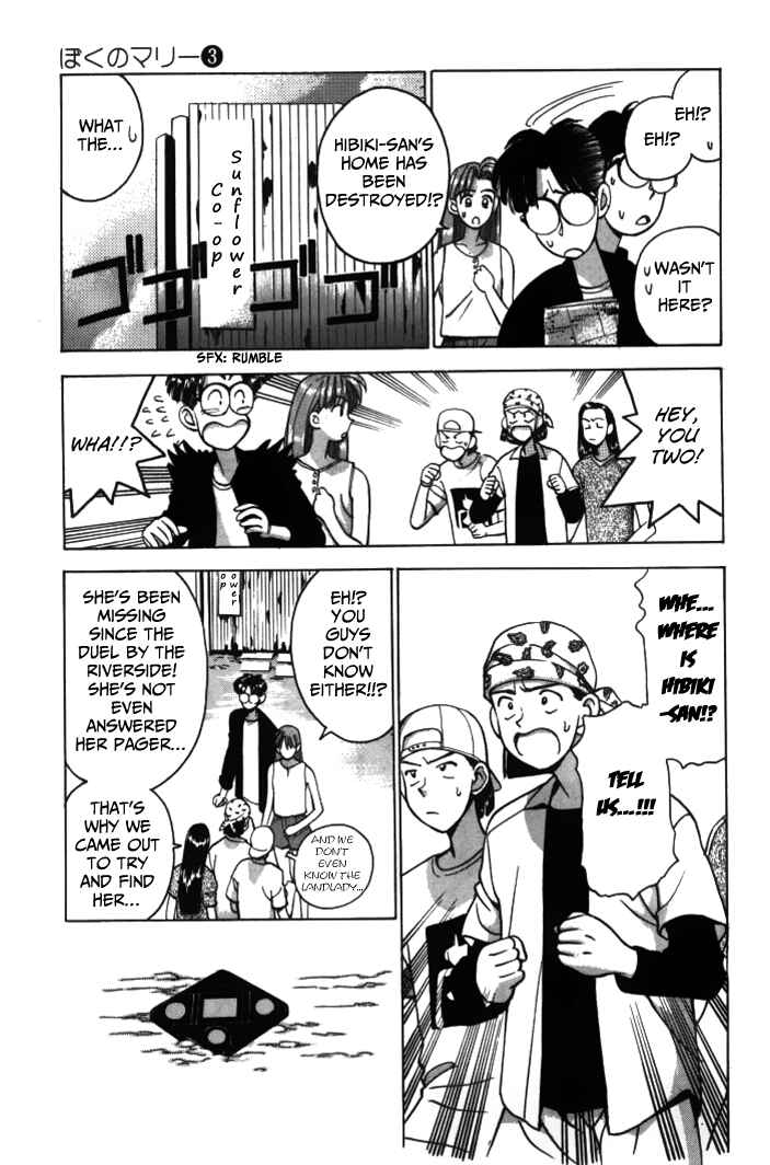 Page 3 Chapter 25 Boku no Marie