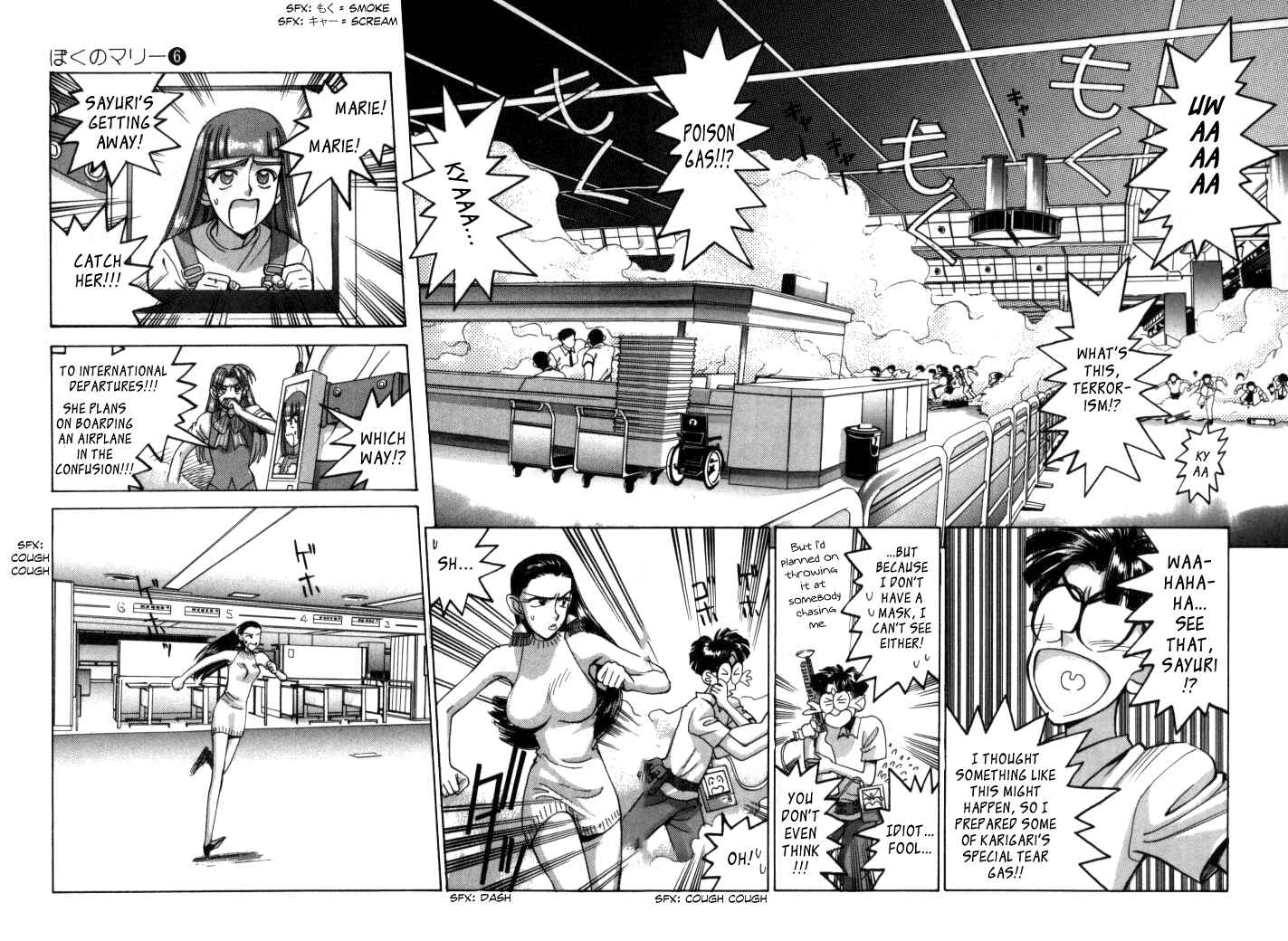 Page 14 Chapter 64 Boku no Marie
