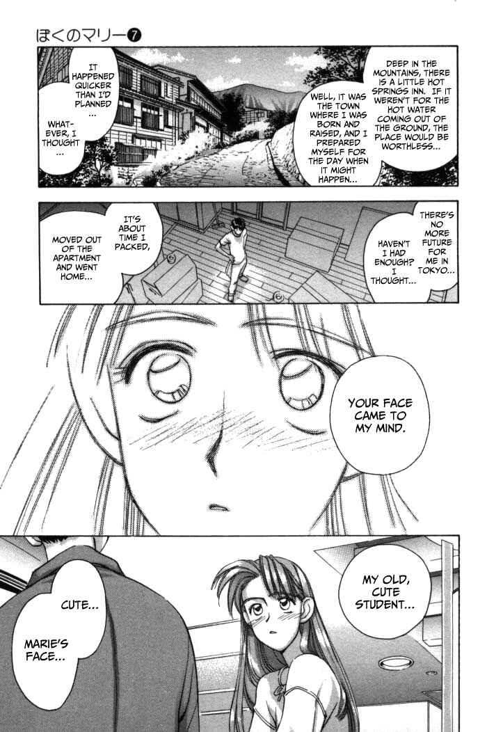 Page 21 Chapter 71 Boku no Marie