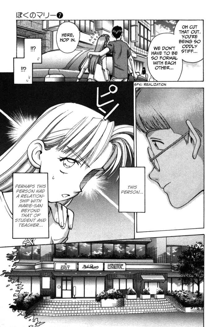 Page 5 Chapter 71 Boku no Marie