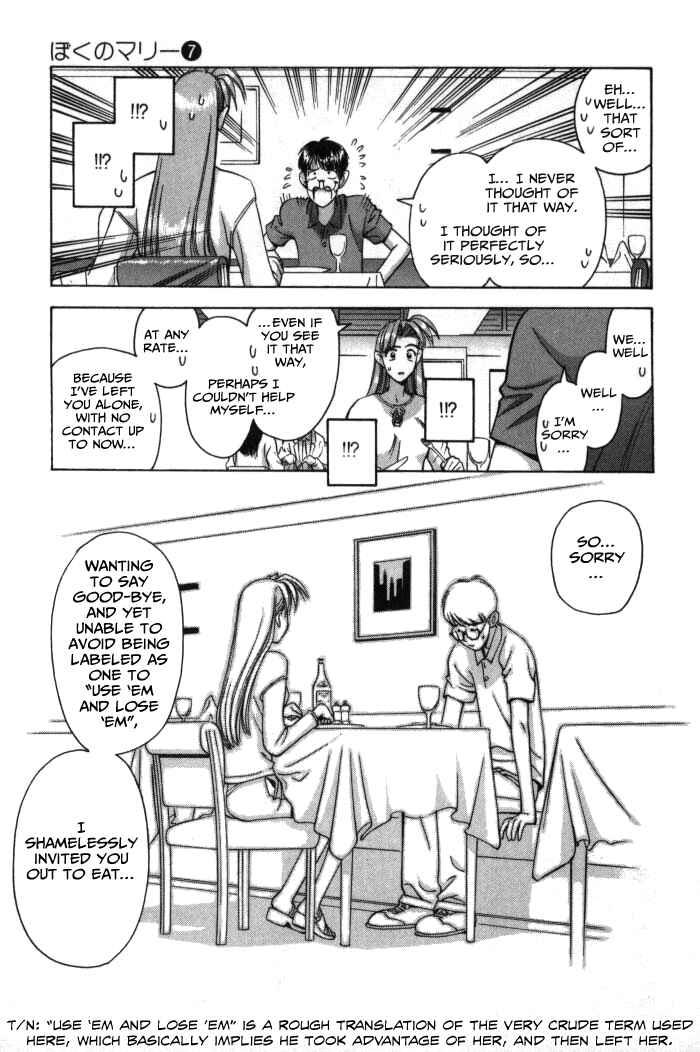 Page 9 Chapter 71 Boku no Marie