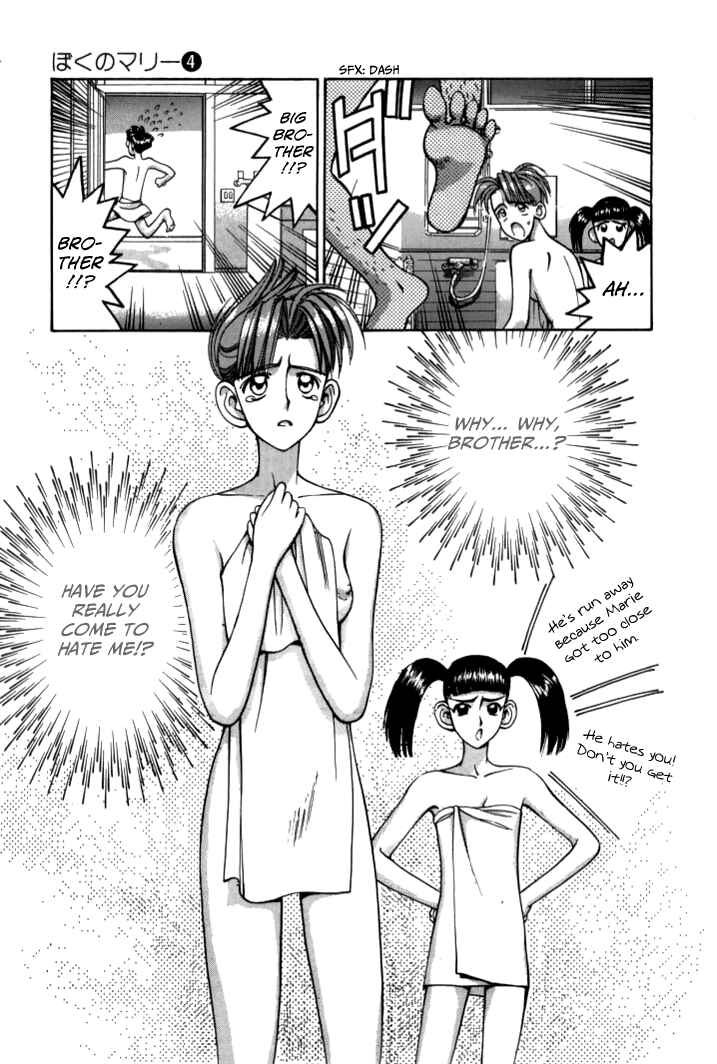 Page 13 Chapter 47 Boku no Marie