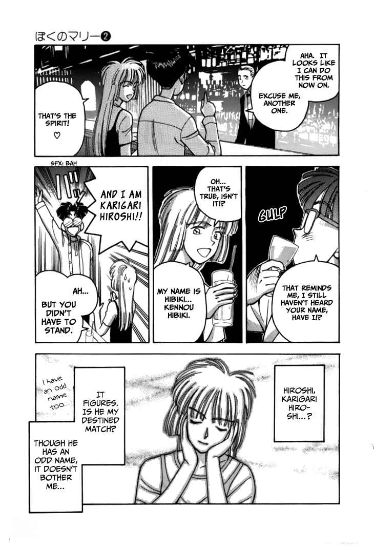 Page 11 Chapter 17 Boku no Marie