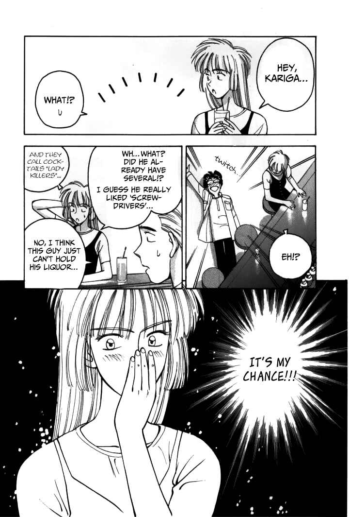 Page 12 Chapter 17 Boku no Marie
