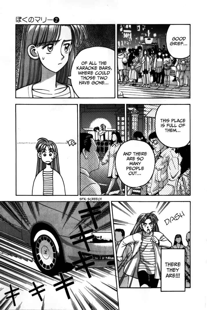 Page 13 Chapter 17 Boku no Marie