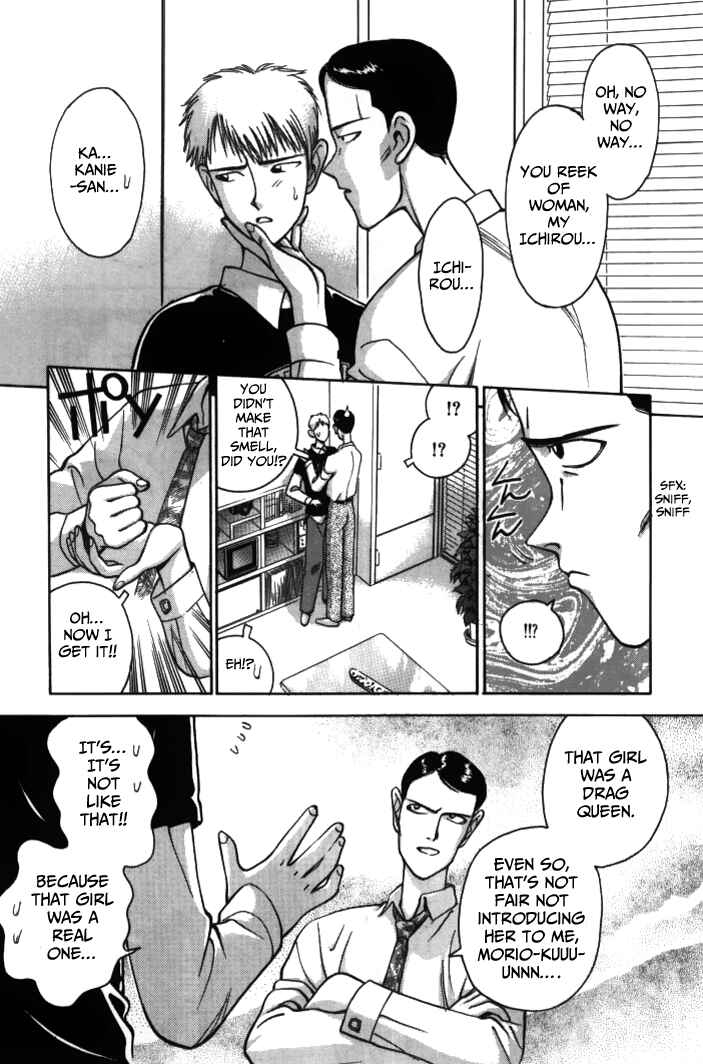 Page 5 Chapter 34 Boku no Marie