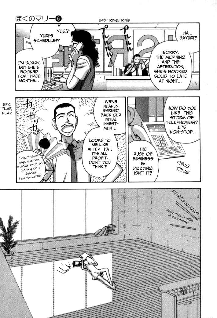 Page 13 Chapter 59 Boku no Marie