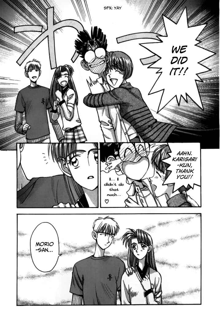 Page 3 Chapter 44 Boku no Marie