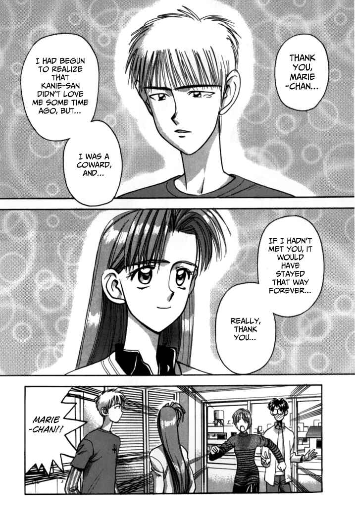 Page 4 Chapter 44 Boku no Marie