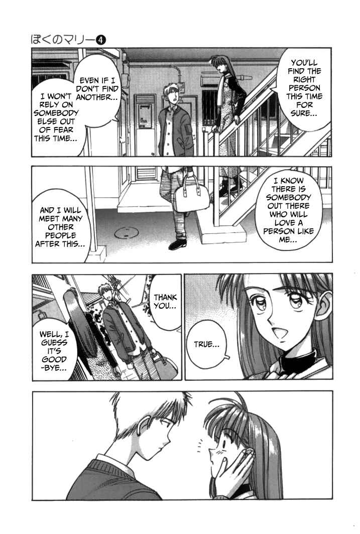 Page 9 Chapter 44 Boku no Marie