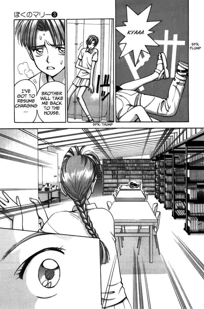 Page 15 Chapter 30 Boku no Marie