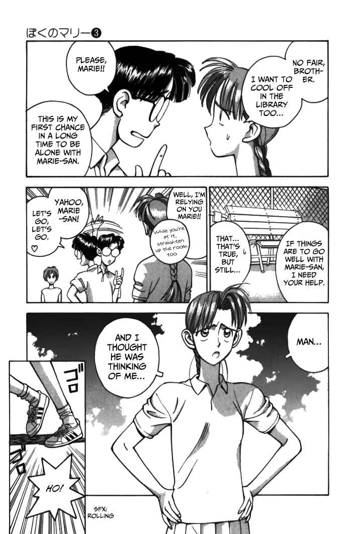 Page 7 Chapter 30 Boku no Marie