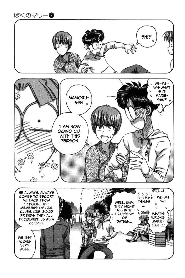 Page 17 Chapter 74 Boku no Marie