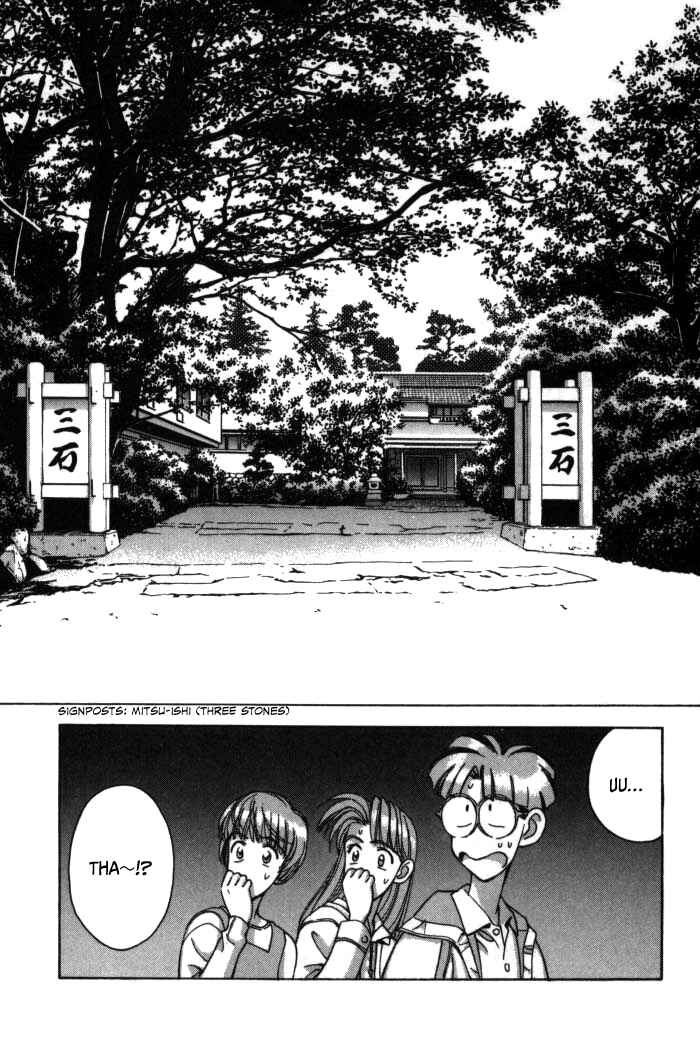 Page 23 Chapter 74 Boku no Marie