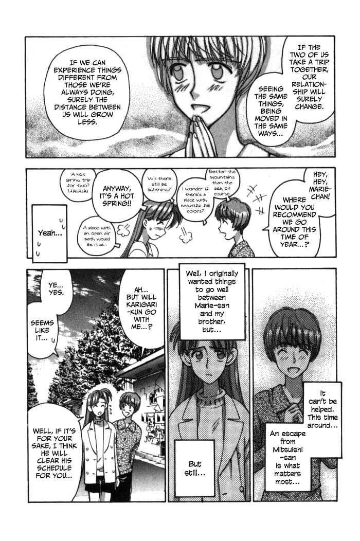 Page 4 Chapter 74 Boku no Marie