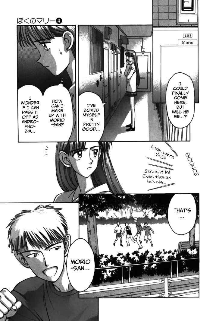 Page 9 Chapter 37 Boku no Marie