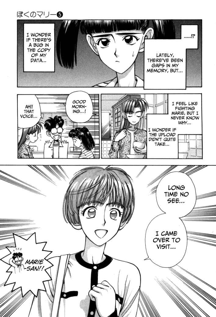 Page 13 Chapter 54 Boku no Marie