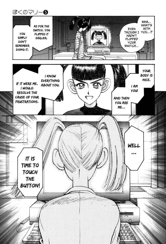Page 17 Chapter 54 Boku no Marie