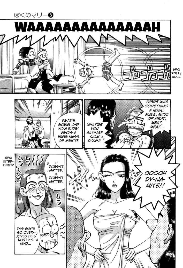 Page 7 Chapter 54 Boku no Marie