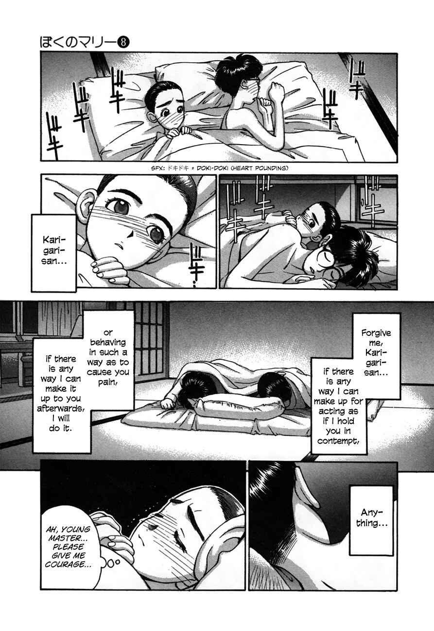 Page 2 Chapter 87 Boku no Marie
