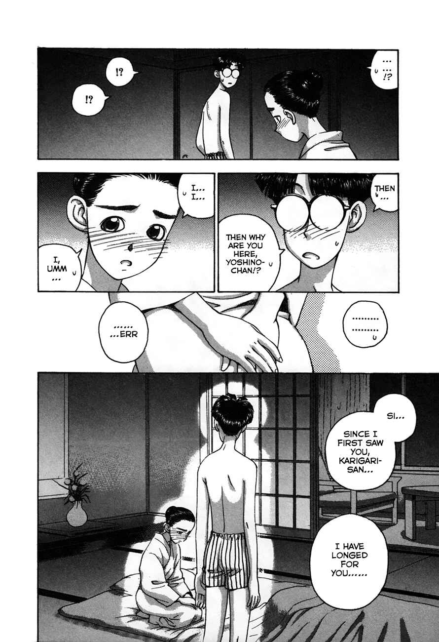 Page 5 Chapter 87 Boku no Marie