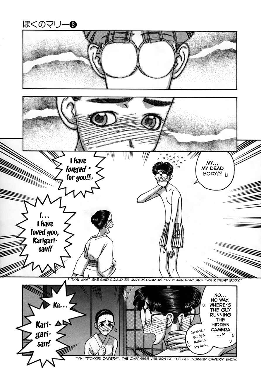 Page 6 Chapter 87 Boku no Marie