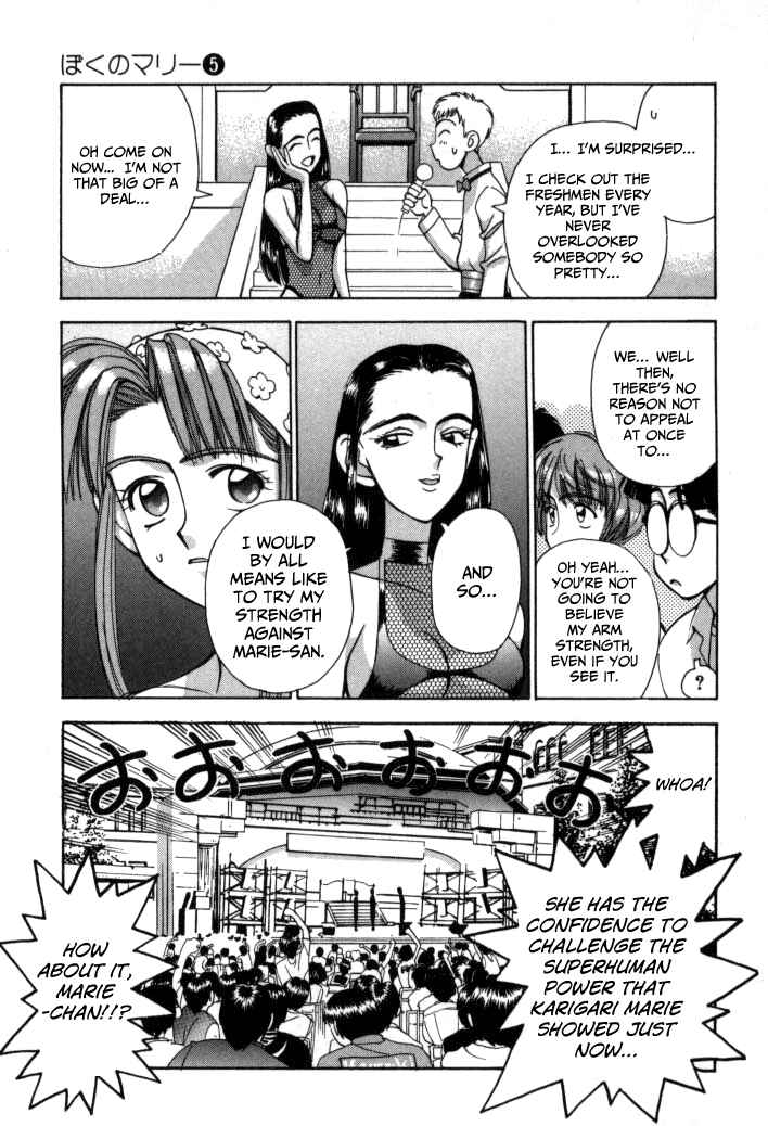 Page 13 Chapter 55 Boku no Marie