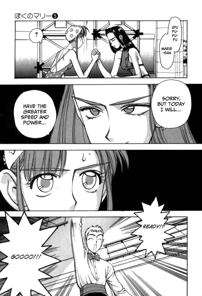 Page 15 Chapter 55 Boku no Marie