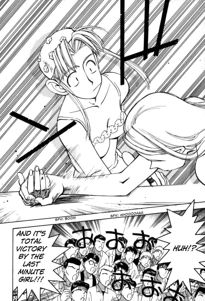 Page 16 Chapter 55 Boku no Marie