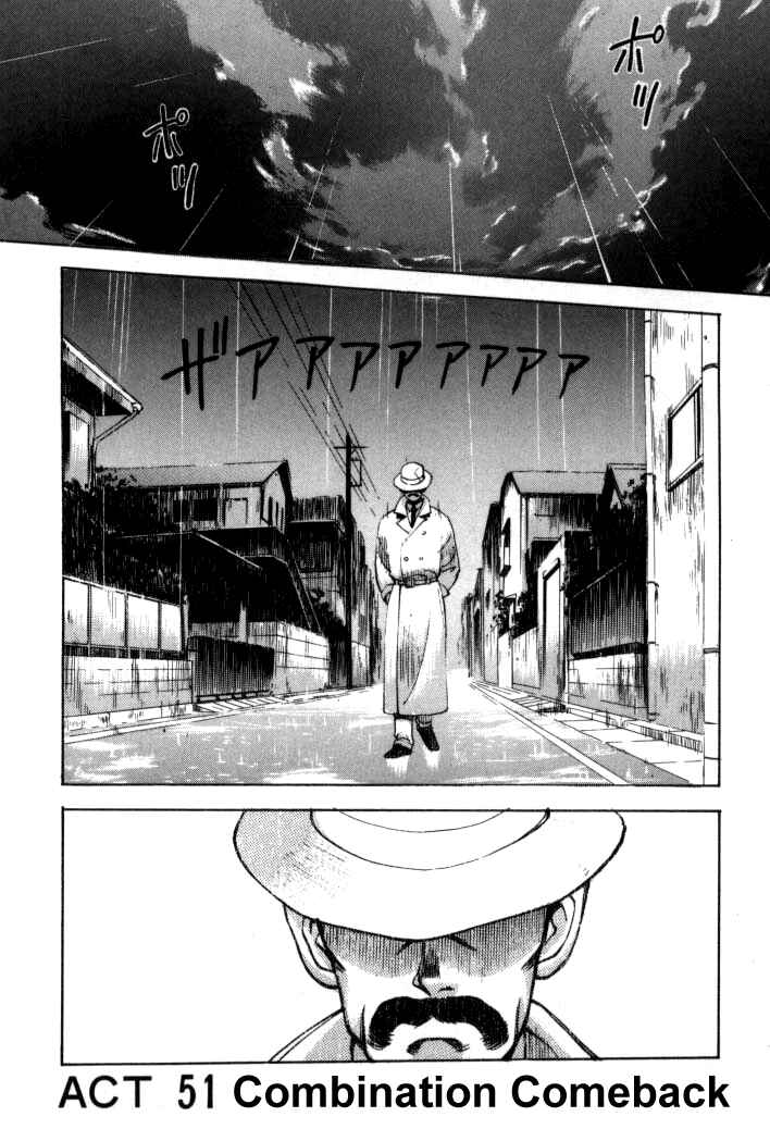 Page 1 Chapter 51 Boku no Marie