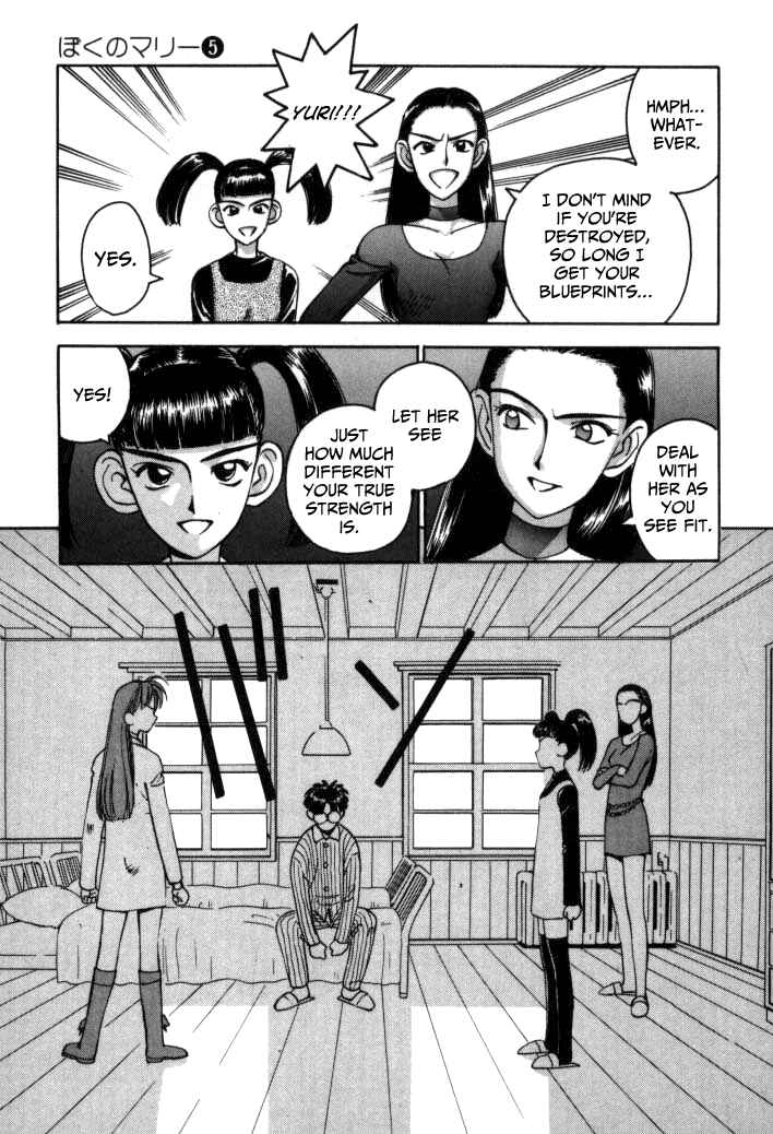 Page 15 Chapter 51 Boku no Marie