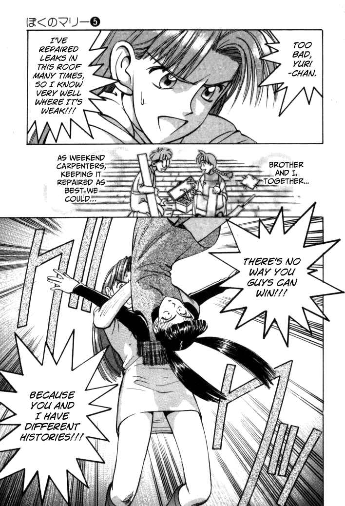 Page 25 Chapter 51 Boku no Marie