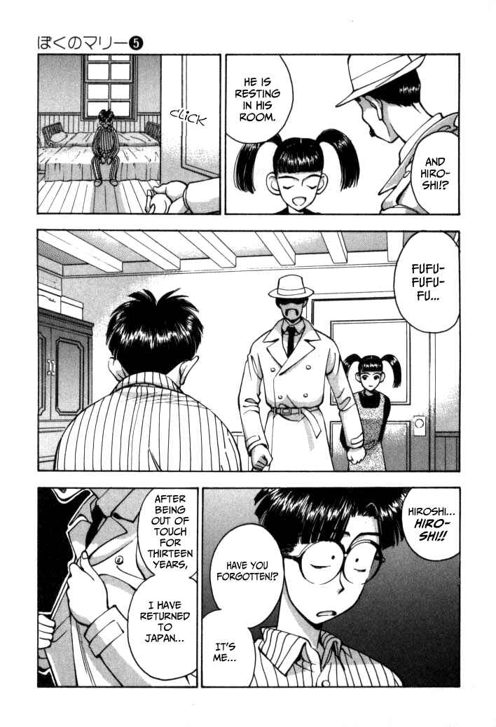 Page 3 Chapter 51 Boku no Marie